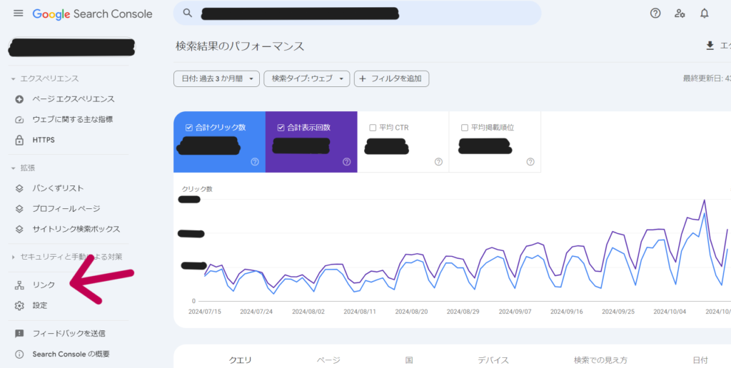 被リンクの否認方法