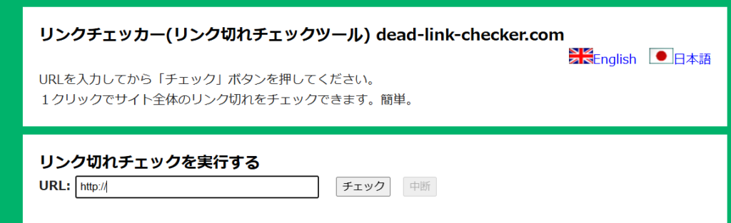 dead-link-checker.com