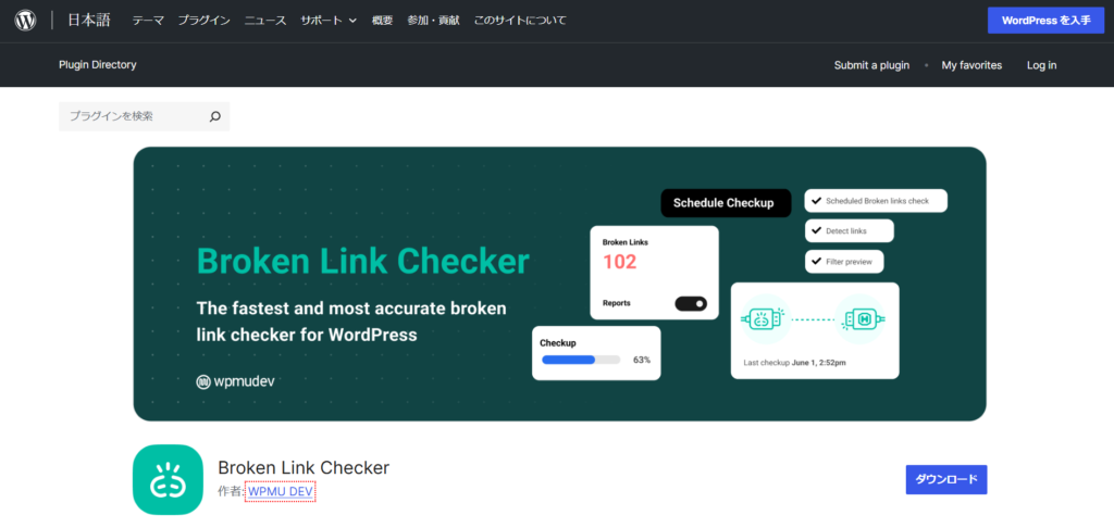 Broken Link Checker