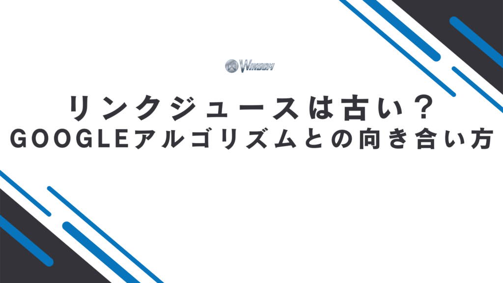 リンクジュースは古いのか