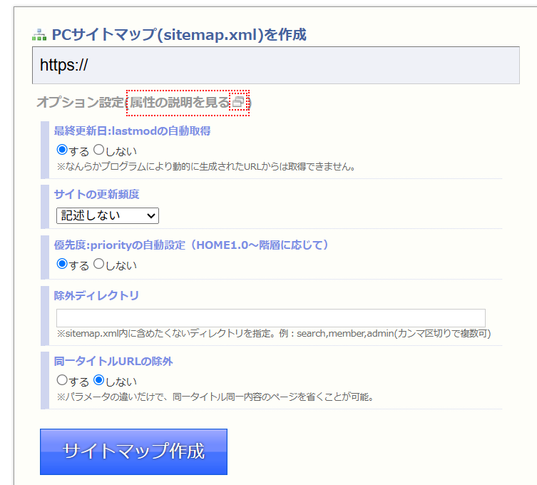 sitemap.xml Editor