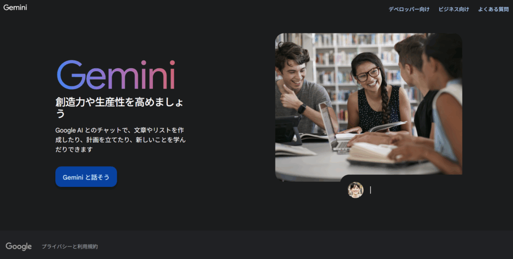 Gemini