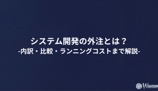ECサイト構築の費用相場は？内訳・比較・ランニングコストまで解説